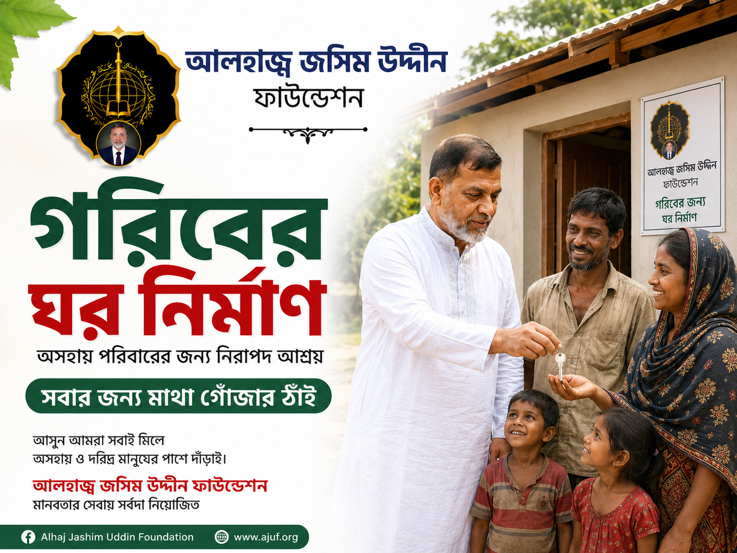 {"en":"Houses for the Poor","bn":"\u09a6\u09b0\u09bf\u09a6\u09cd\u09b0\u09a6\u09c7\u09b0 \u099c\u09a8\u09cd\u09af \u0998\u09b0"}