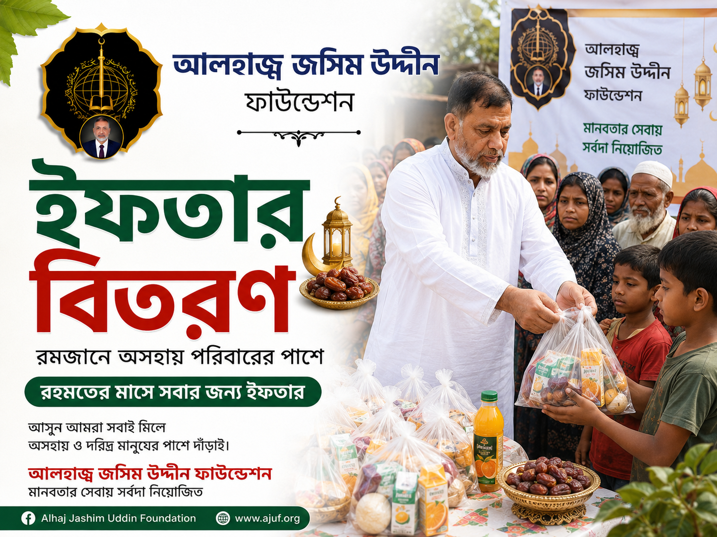 {"en":"Ramadan Iftar Distribution","bn":"\u09b0\u09ae\u099c\u09be\u09a8\u09c7\u09b0 \u0987\u09ab\u09a4\u09be\u09b0 \u09ac\u09bf\u09a4\u09b0\u09a3"}
