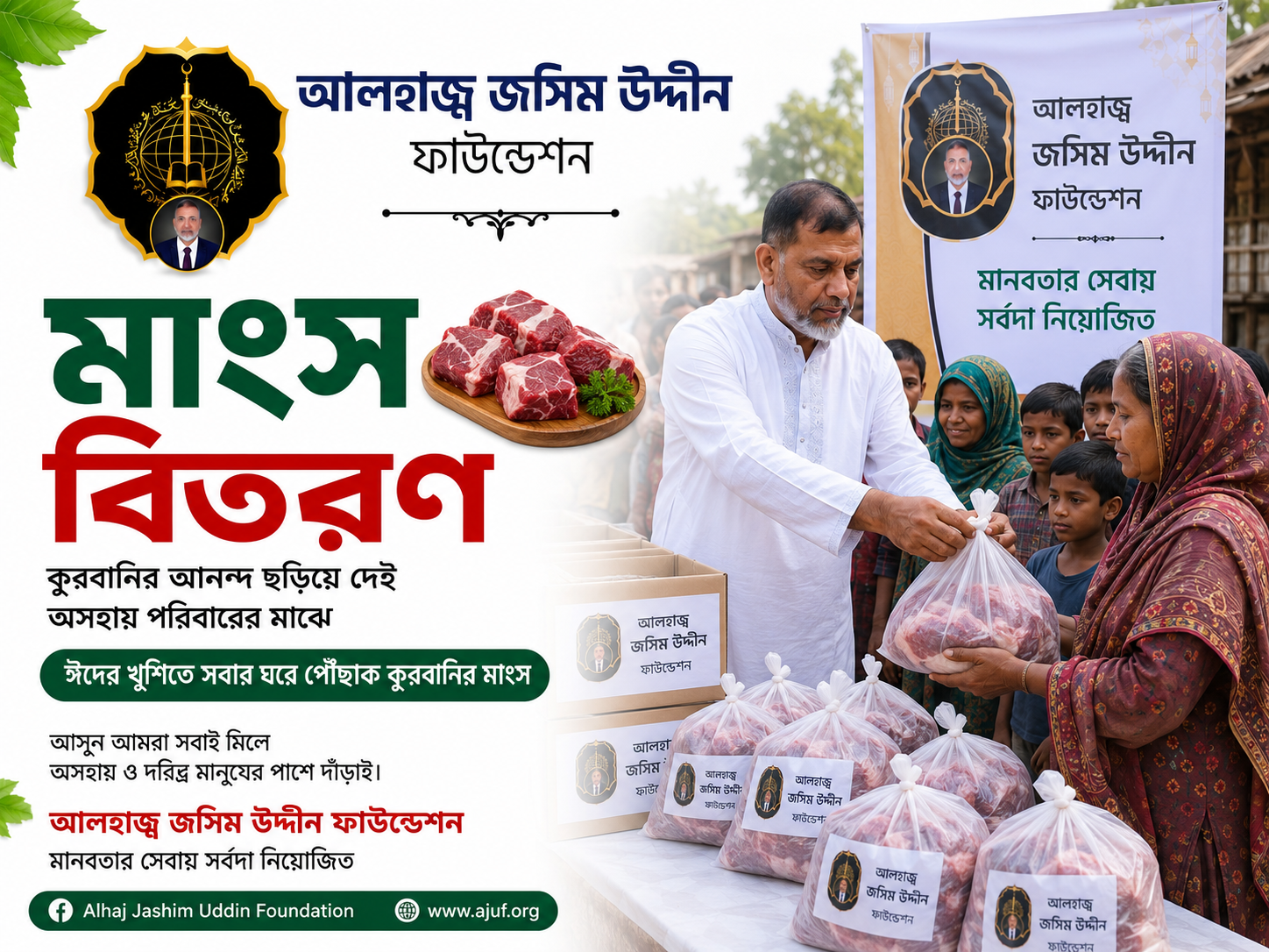 {"en":"Meat Distribution","bn":"\u09ae\u09be\u0982\u09b8 \u09ac\u09bf\u09a4\u09b0\u09a3"}